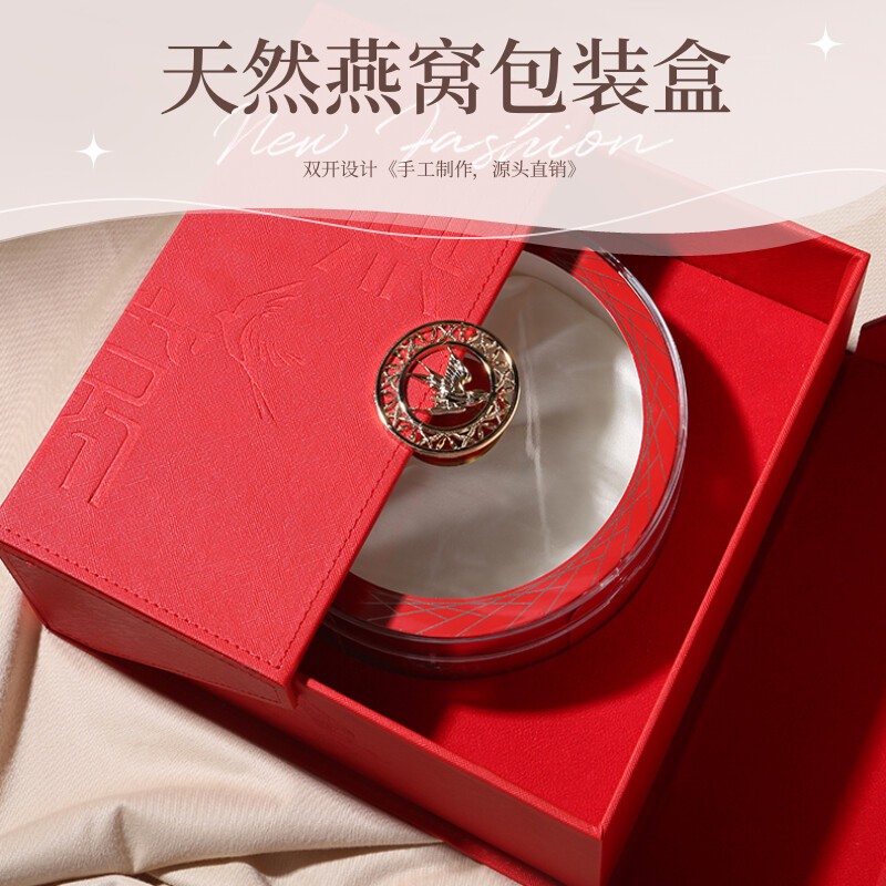 同仁堂同款燕窝礼盒空盒