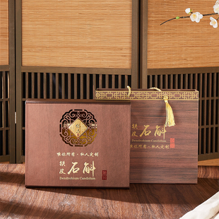 新款高档铁皮石斛包装盒250克500克石斛空盒子压纹石斛皮盒礼品盒