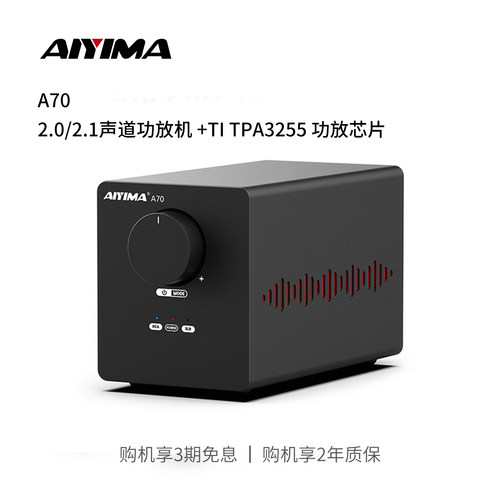 家用TPA3255发烧级功放双声道