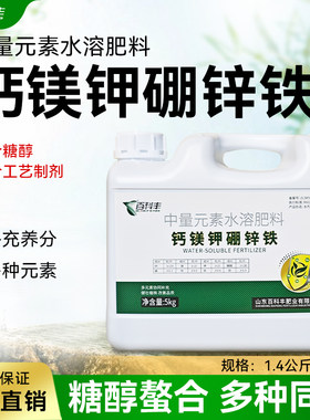 百科丰钙镁硼锌铁钾多元素肥料