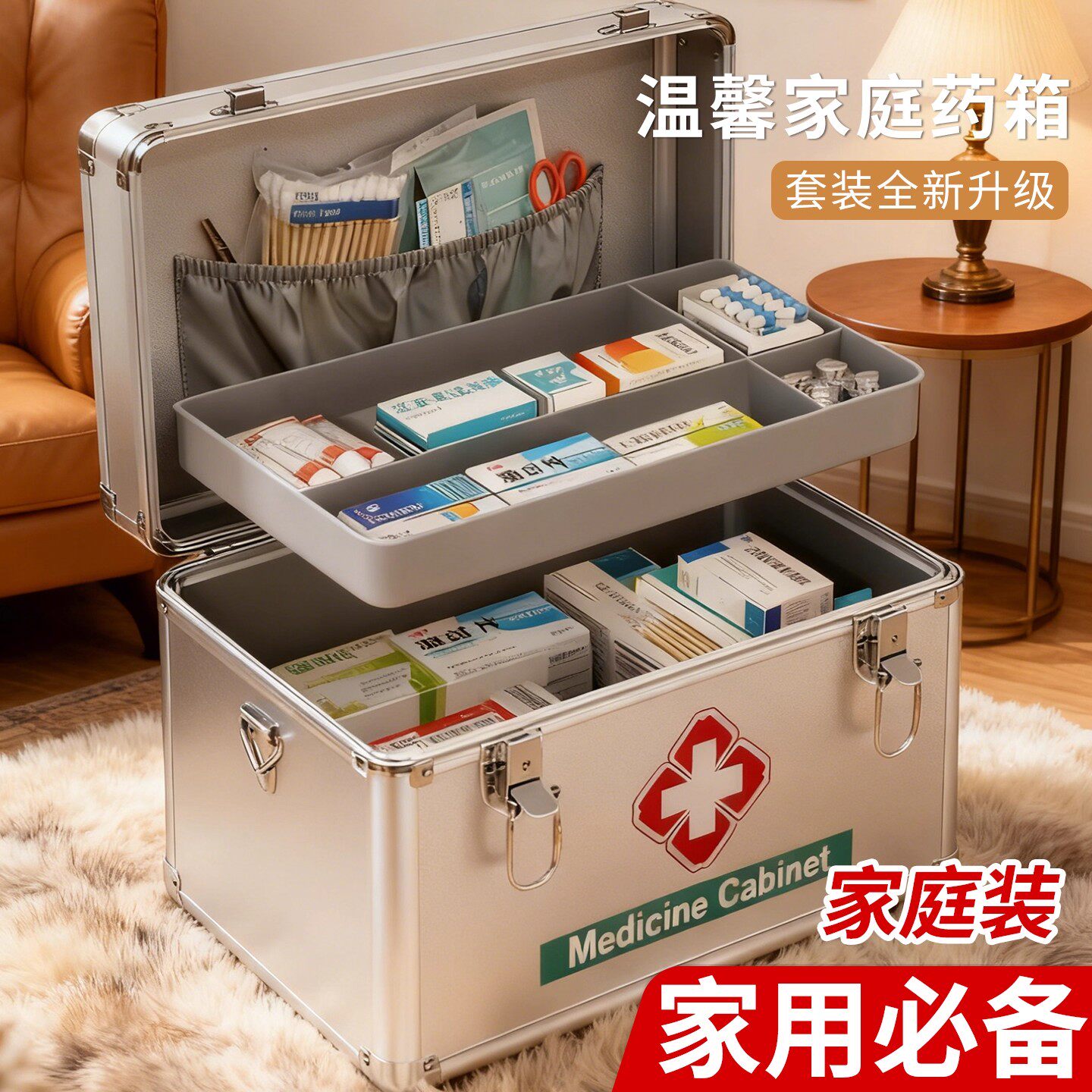 医药箱家用家庭装含常备急救用品大容量分层医疗箱带锁药品收纳盒