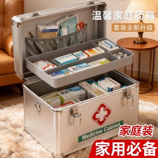 医药箱家用家庭装含常备急救用品大容量分层医疗箱带锁药品收纳盒