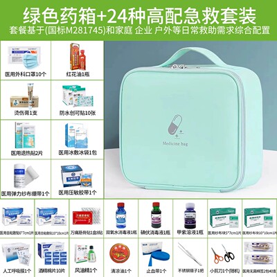 户外便携收纳应急医疗包
