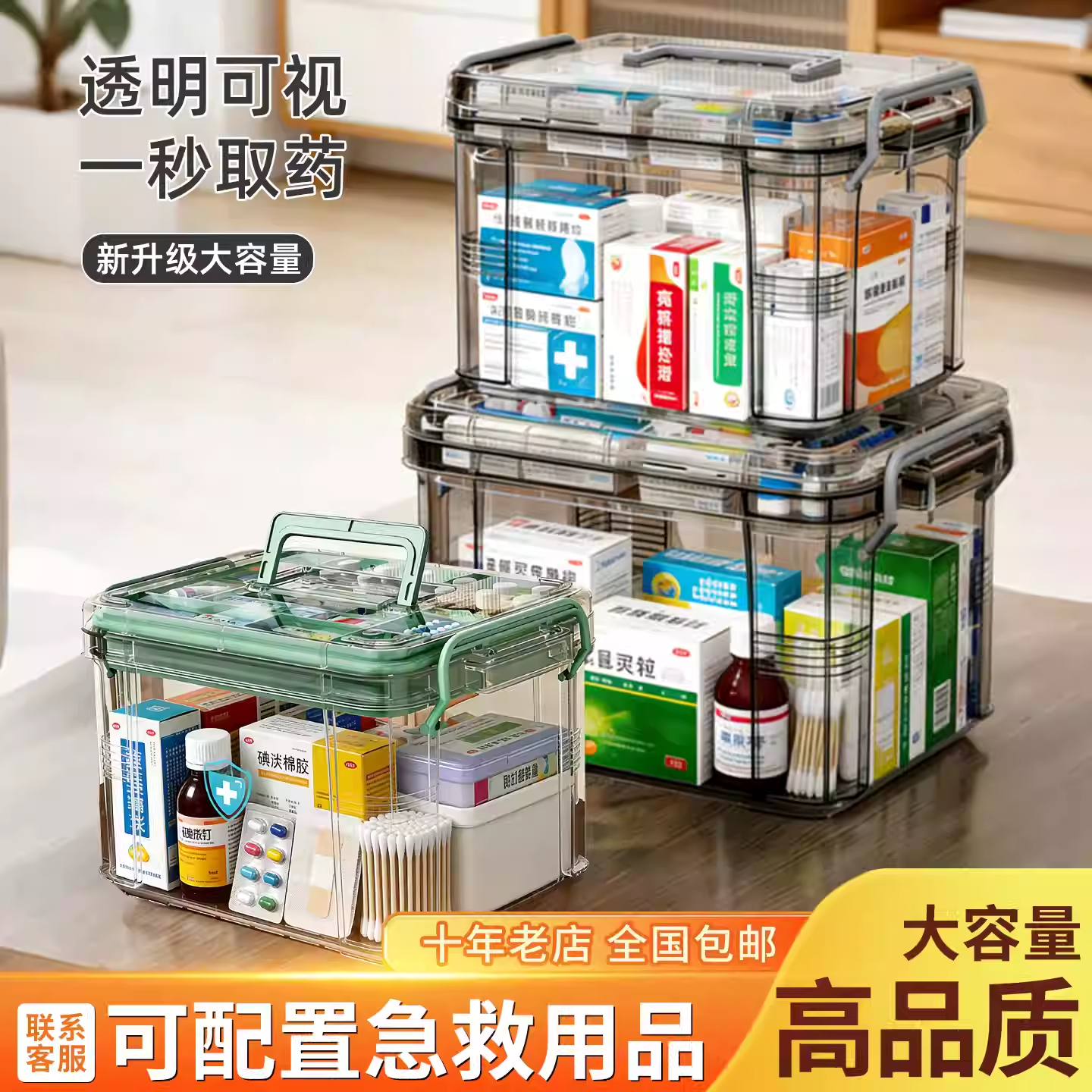 多层药箱家庭装家用医药箱大容量药物收纳盒透明大号医疗急救药盒