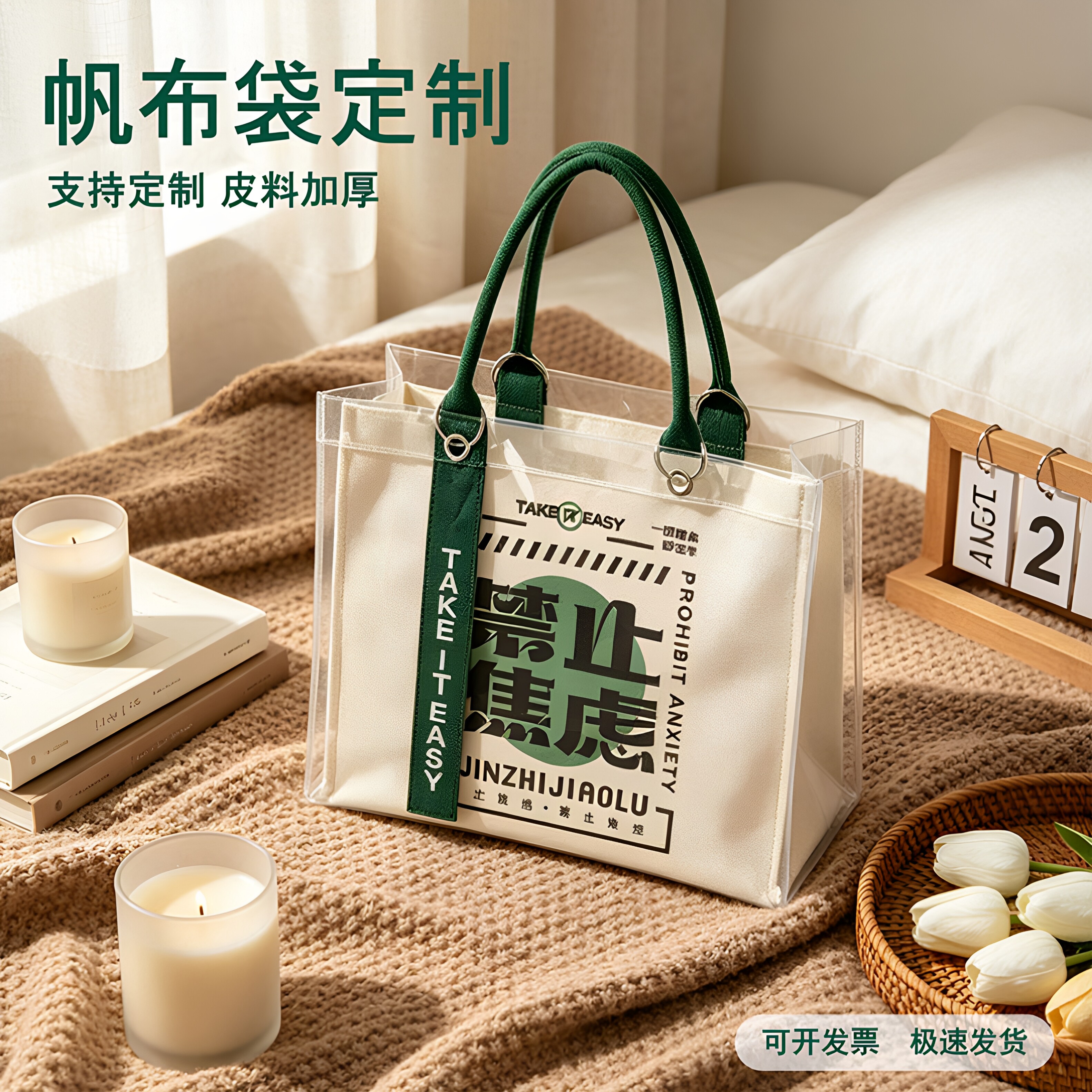 潮玩帆布袋定制logo大容量手提袋子通勤包购物袋中高端送礼帆布包