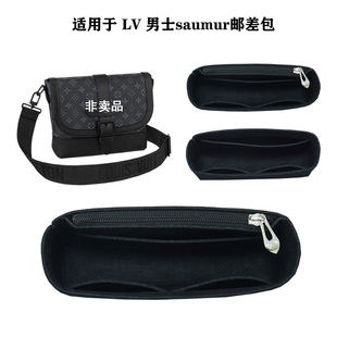 适用于LV 男士SAUMUR新款邮差包内胆包 包中包收纳包内衬化妆包撑