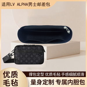 ALPHA男士邮差包内胆包