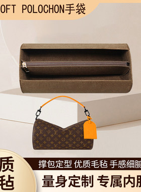 SOFTPOLOCHON巴比龙圆筒内胆包