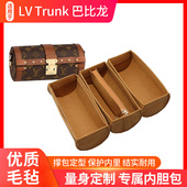 适用于LV PAPILLON新款 TRUNK巴比龙内胆包中包收纳包化妆包内衬包
