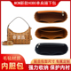 HOBO腋下包内胆包中包 适用于MCM新款 viseto 法棍牛角包撑内衬包