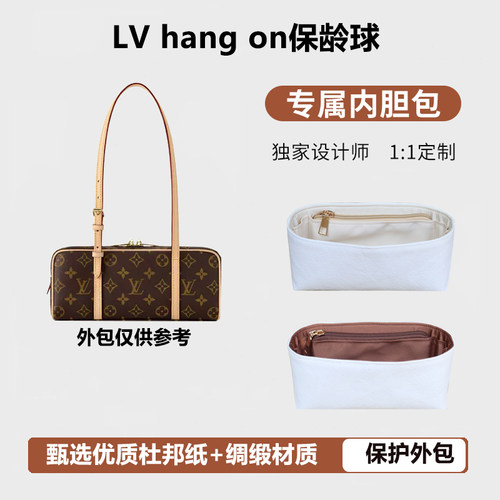 适配LVhangon保龄球内胆包