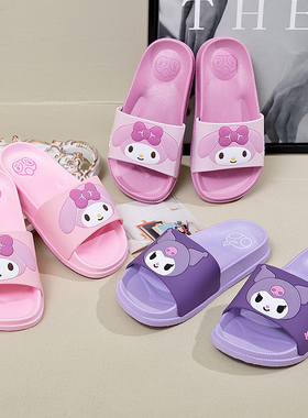 三丽鸥夏季新款儿童拖鞋女童黑色拖鞋浴室洗澡防滑拖鞋亲子拖鞋