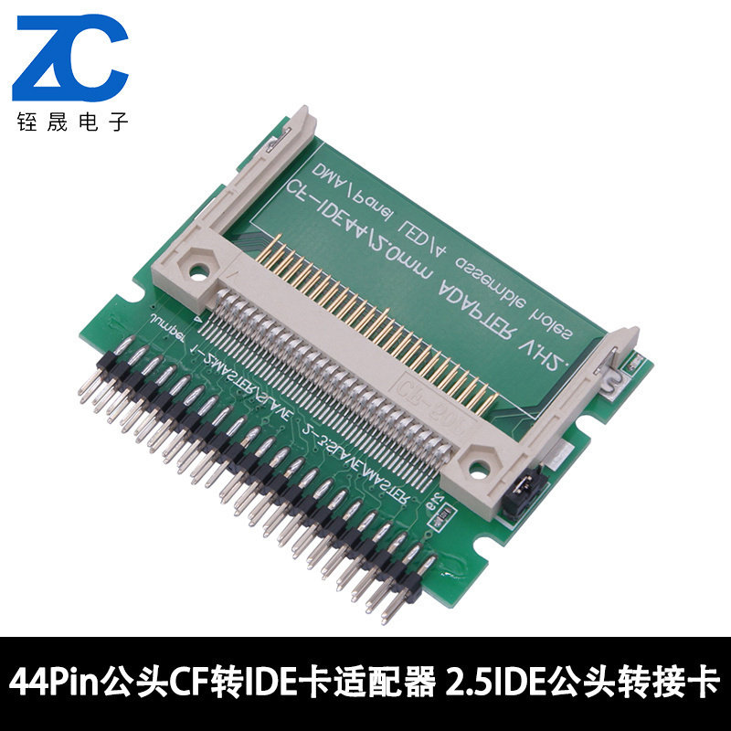 2.5寸IDE公头转接卡 CF转IDE适配器44PinCF转CE ZIF卡CF转笔记本