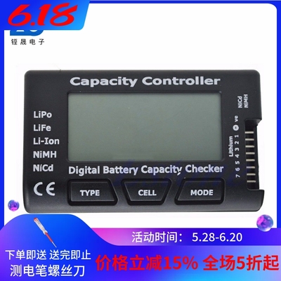 cellmeter7 电压电量检测仪器 锂电镍镉电池检测器 7位数显带平衡