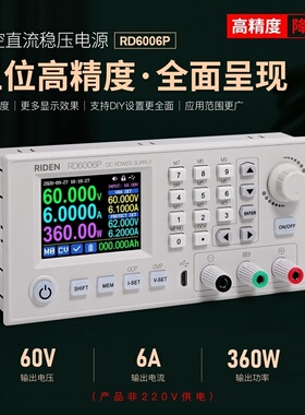 RD6006P-W 数控五位可调直流开关 程控线性电源实验维修稳压源表