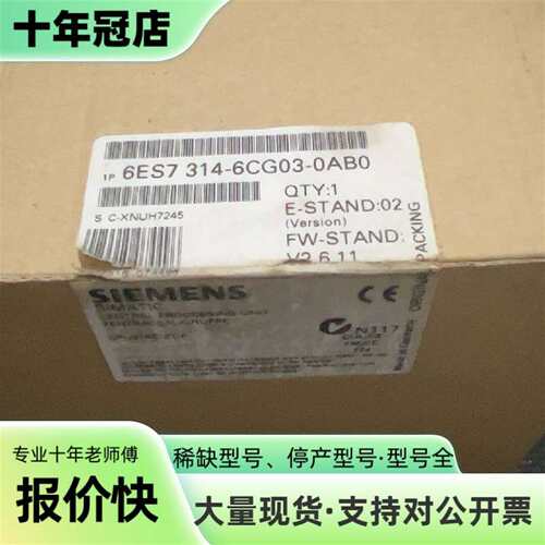 议价模块6ES7314-6CG03-0AB0可维修翻新