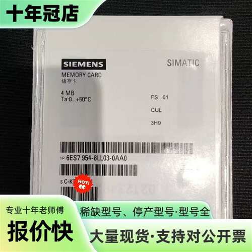 议价6ES7954-8LL03-0AA0 6ES7 954-8L可维修翻新