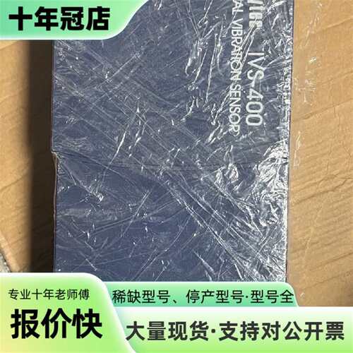 议价polytec IVS-400激光振动传感器可维修翻新