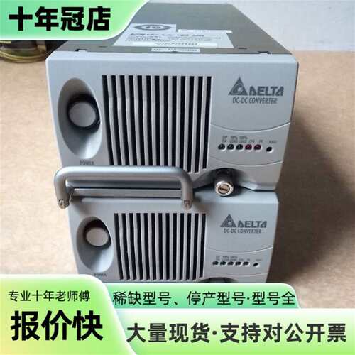 议价直流降压模块 DCM1000W48S2401可维修翻新