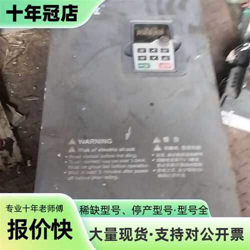 议价英威腾INVET变频器 GD200-055G/075P可维修翻新