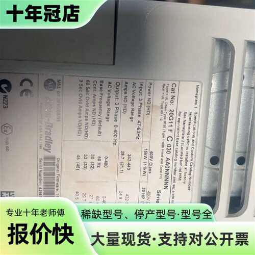 议价AB罗克韦尔变频器20G11FC030AA0NNN可维修翻新