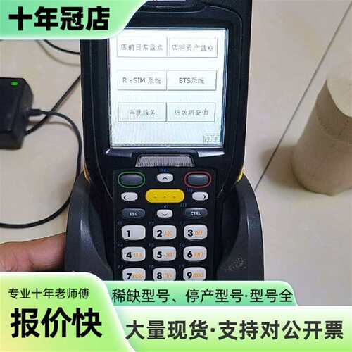 议价symbol讯宝MC32N0数据采集器PDA可维修翻新