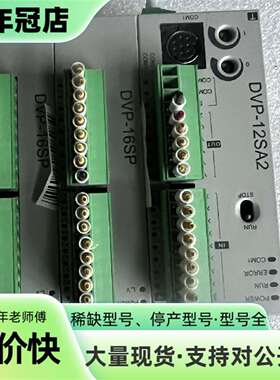 议价台达PLC  DVP-12SA2可维修翻新