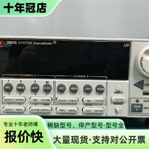 议价吉时利Keithley2602B数字源表，可维修翻新