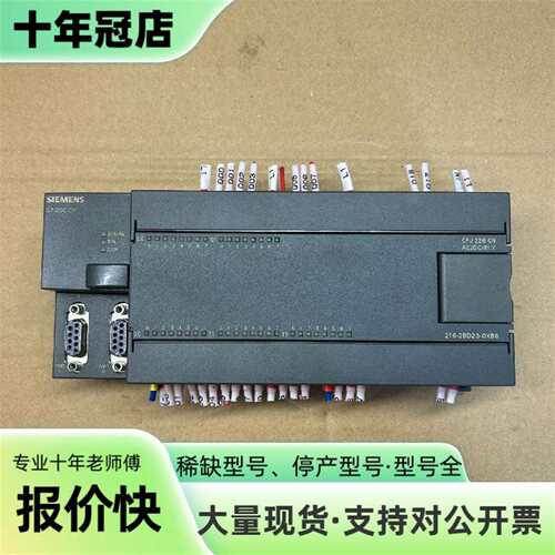 议价CPU226 CN，型号6ES7 216-2BD23-可维修翻新
