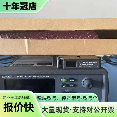 议价是德科技keysight DAQ970A/DAQM901A可维修翻新