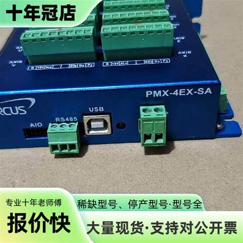 议价ARCUS PMX-4EX-SA四轴控制器，，可维修翻新