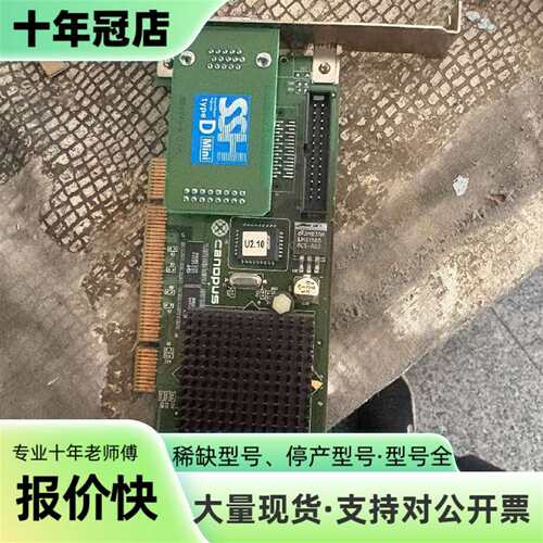 议价canopus卡诺普斯可维修翻新
