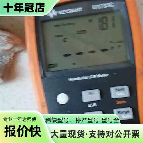 议价agilent u1733c成色如图可维修翻新
