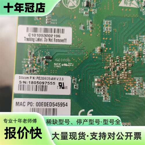 议价Silicom  PE2G6i35AM可维修翻新