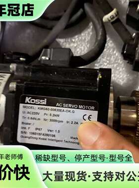 议价KOSSi科伺电机（6.23）KMG60-00630E可维修翻新