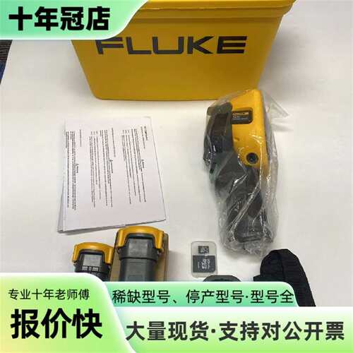 议价福禄克Fluke TiS75+红外热成像仪可维修翻新