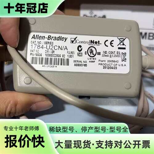 议价AB罗克韦尔 1784-U2CN/A ControlNet可维修翻新