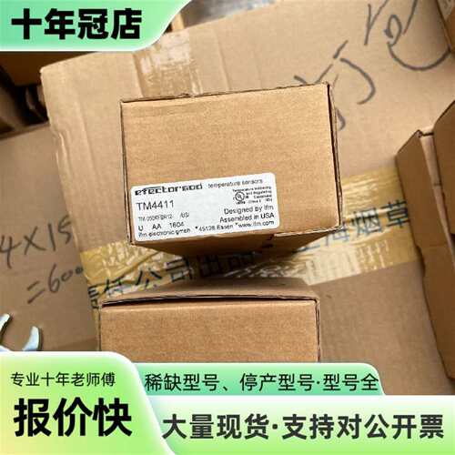 议价IFM易福门传感器TM4411、未使用可维修翻新