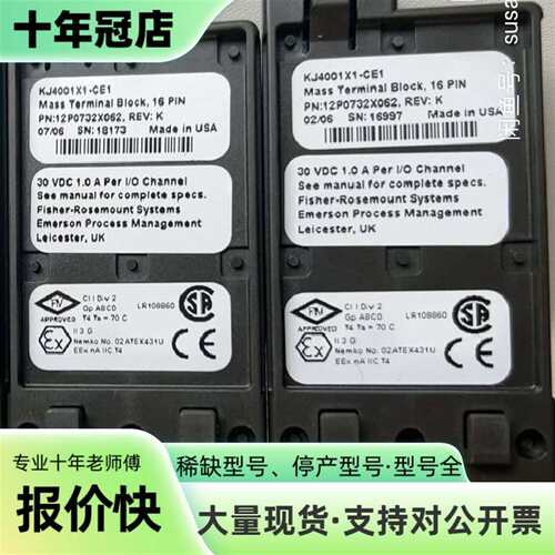 议价爱默生端子，KJ4001X1-CE1 未使可维修翻新
