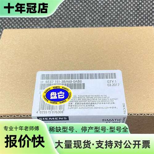 议价6ES7151-3BA60-0AB0 6ES7 151-3B可维修翻新