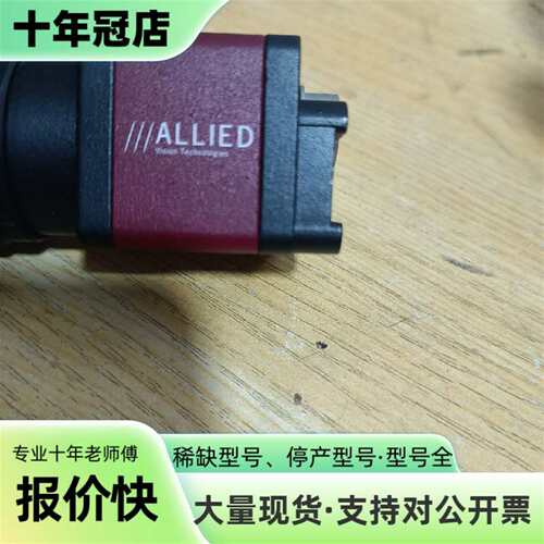 议价ALLIED GPF 503B ASG工业视觉可维修翻新