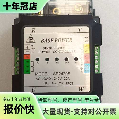 议价BASE POWER SP2420S 单相功率控制可维修翻新