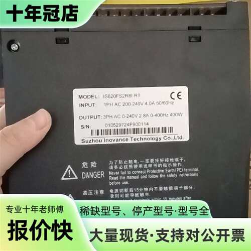 议价汇川伺服驱动器IS620FS2R8I-RT，可维修翻新