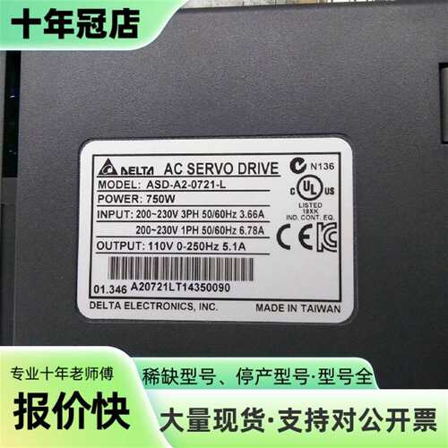 议价台达ASD-A2-0721-L伺服驱动器维可维修翻新