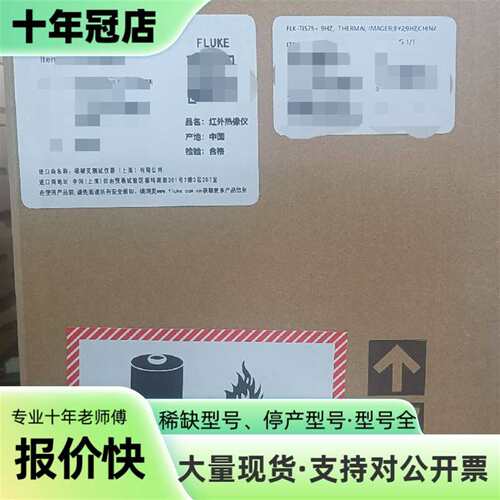 议价新到货一台福禄克FLUKE FLK-TIS75可维修翻新
