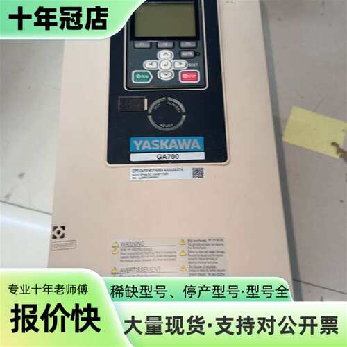 议价安川GA700变频器，11/15KW，CIMR-G可维修翻新
