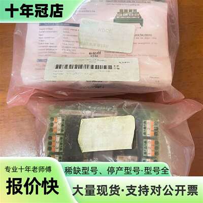 议价HOPPE RDCE数字控制器扩展板可维修翻新