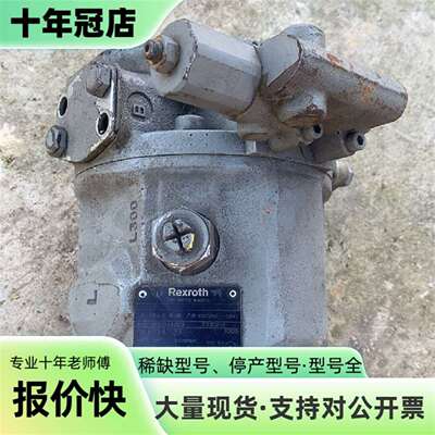 议价力士乐柱塞泵A10VO28DR/31R-VSC12K0可维修翻新