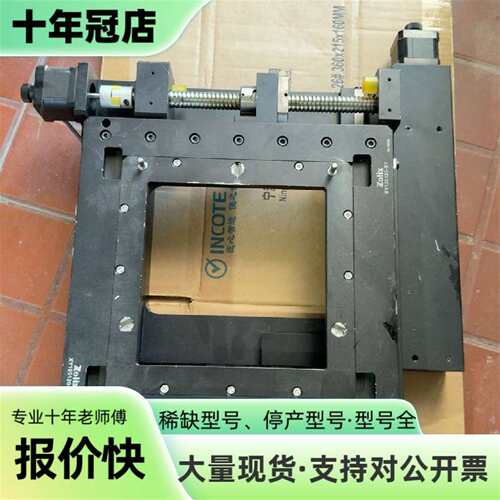 议价Zolix卓立汉光电动十字滑台，可维修翻新