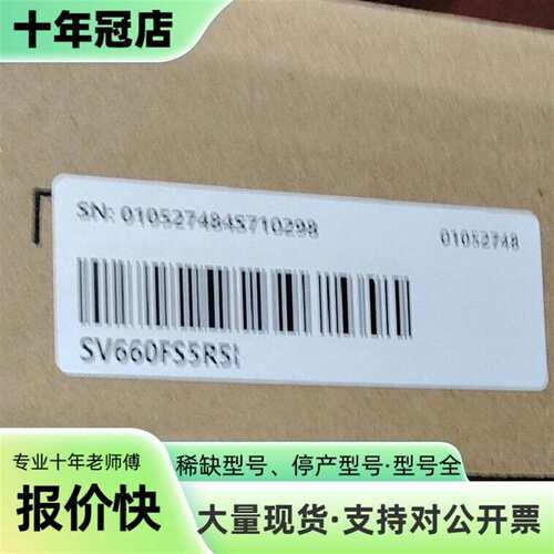议价SV660FS5R5I汇川750W伺服驱动器，可维修翻新
